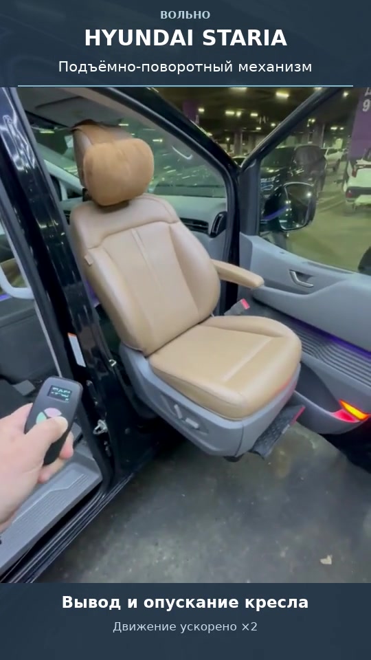 Hyundai Staria — Переднее пассажирское место